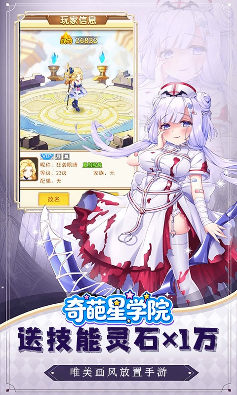 奇葩星学院-0.05折萌系挂机福利服-混服