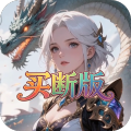 龙刃-0.1折梦幻买断版-绿色服