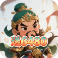 兵马俑-0.1折武逆三国免费版-混服