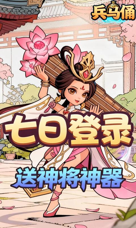 兵马俑-0.1折武逆三国免费版-混服