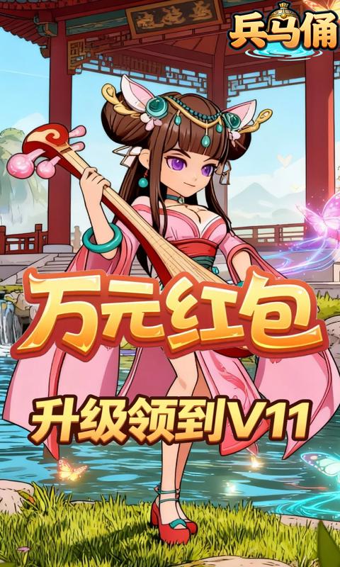 兵马俑-0.1折武逆三国免费版-混服