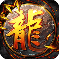 烈焰之怒-暴走专属福利送充