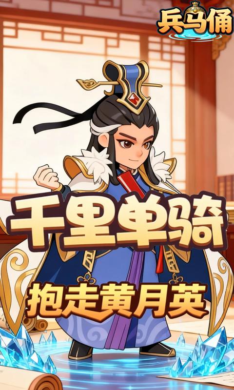 兵马俑-0.1折武逆三国免费版-混服