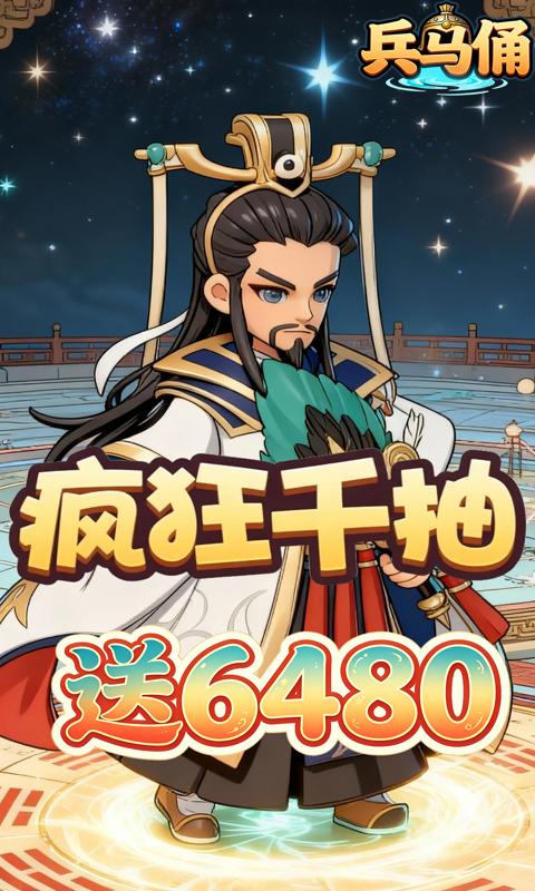 兵马俑-0.1折武逆三国免费版-混服