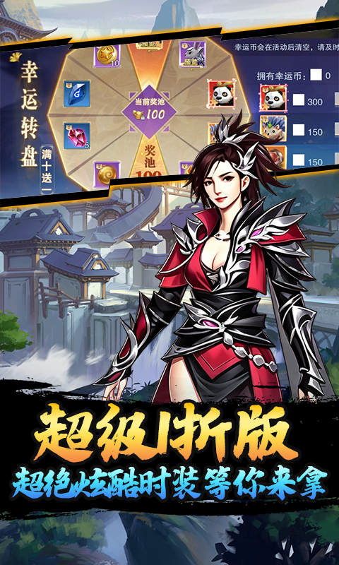 仙迹-1折送648