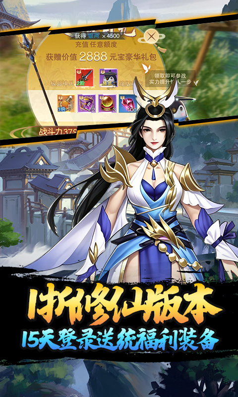 仙迹-1折送648