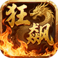 汉武王朝-攻速狂飙版