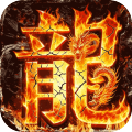 王者霸业-爆充福利送首充