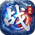 战神新世纪-屠魔云游沉默