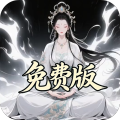 大剑传奇-0.1折道友请留步免费版-绿色服