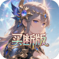 女武神之剑-0.1折潘多拉之盒买断版-混服