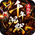 武器之王-千年沉默福利送充