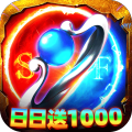 自由之光-日日送1000免费版
