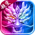 神域苍穹-超变未来版