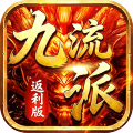 霸刀传奇-追忆九流派返利版