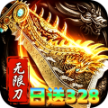 烈火骑士-无限刀日送328免费版