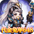龙之守护-0.1折免单送神赵云-混服