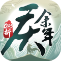 庆余年-0.05折送万元代金-绿色服
