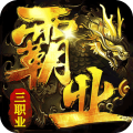 皇者-多流派神技飞剑
