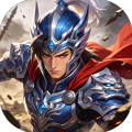 三国将无双-0.1折立国争霸-混服