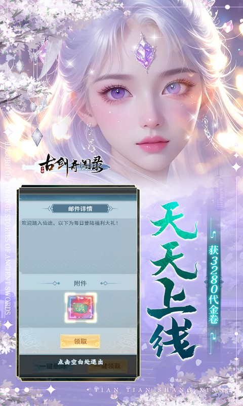 古剑奇闻录-0.05折夏日双倍代金版-绿色服
