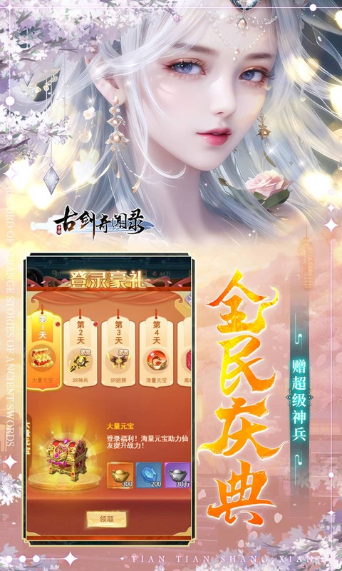 古剑奇闻录-0.05折夏日双倍代金版-绿色服
