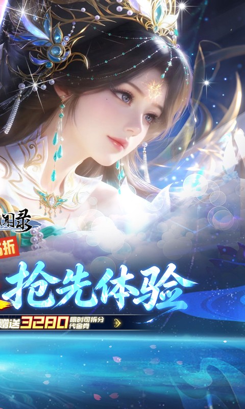 古剑奇闻录-0.05折夏日双倍代金版-绿色服