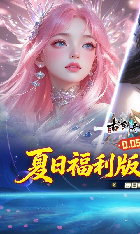 古剑奇闻录-0.05折夏日双倍代金版-绿色服