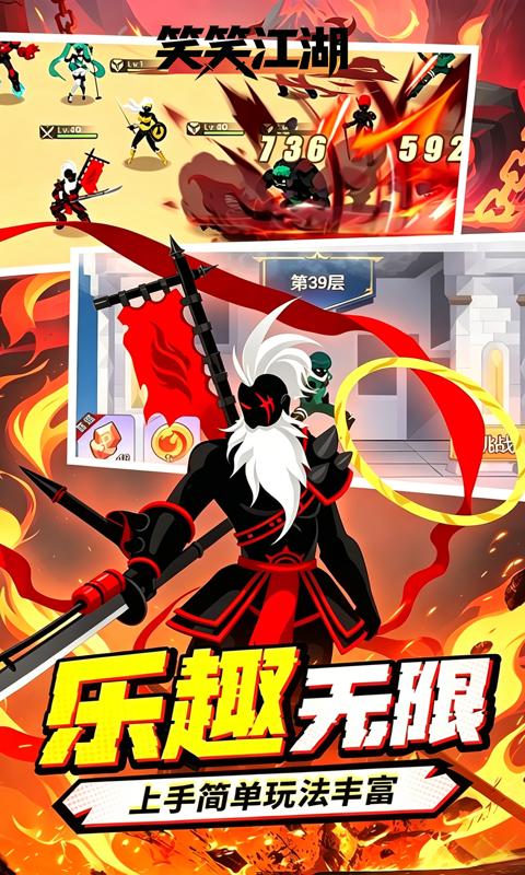 笑笑江湖-0.1折火柴人的江湖-混服