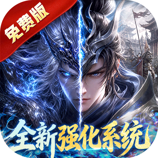 少年三国志：零-0.1折马年新春免费版