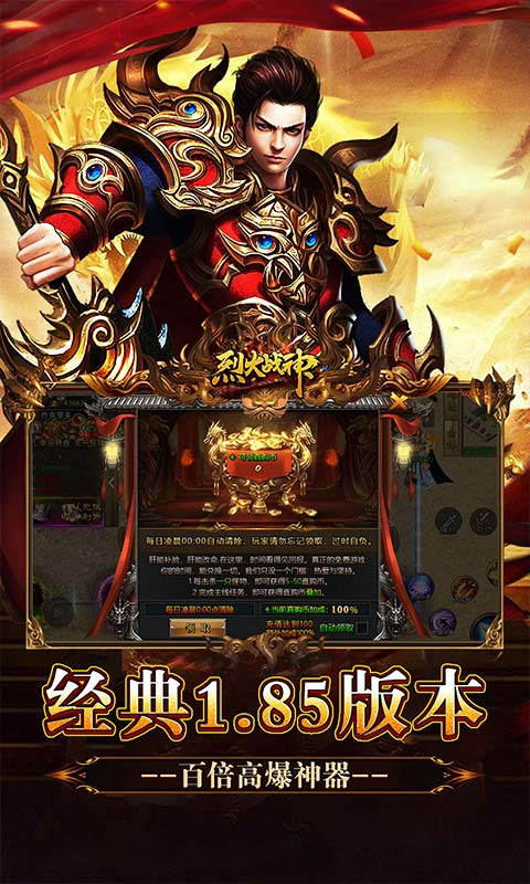 烈火战神-亿倍高爆无限刷币