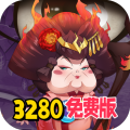 挂机吧主公-0.05折3280免费版-混服