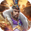 三国志名将传-0.1折免费版