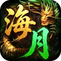 神域苍穹-海月沉默福利版