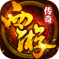 群雄之战-西游328免费版