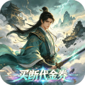 天命神话-0.05折天命一剑买断版-混服