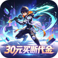 兵马俑-0.1折仙气买断版-混服