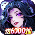 幻灵召唤师H5