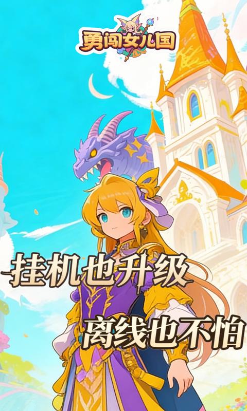 勇闯女儿国-0.1折无双战纪买断版-混服