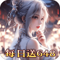 碧雪情天3D-0.1折武动主宰648-混服
