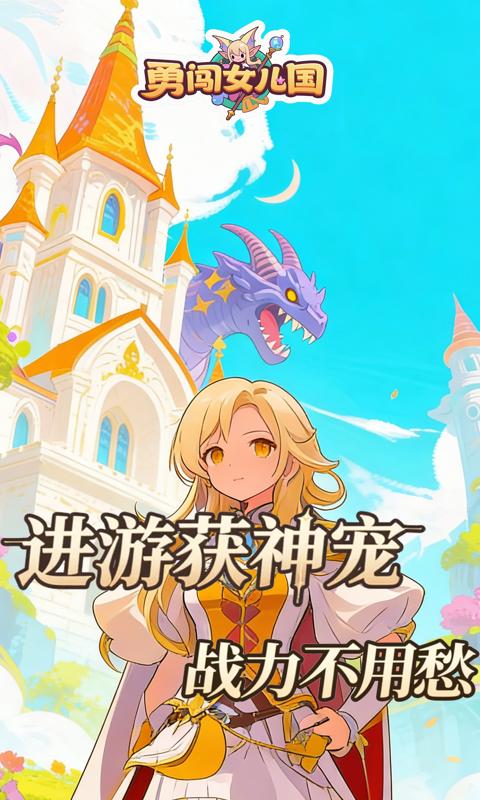 勇闯女儿国-0.1折无双战纪买断版-混服