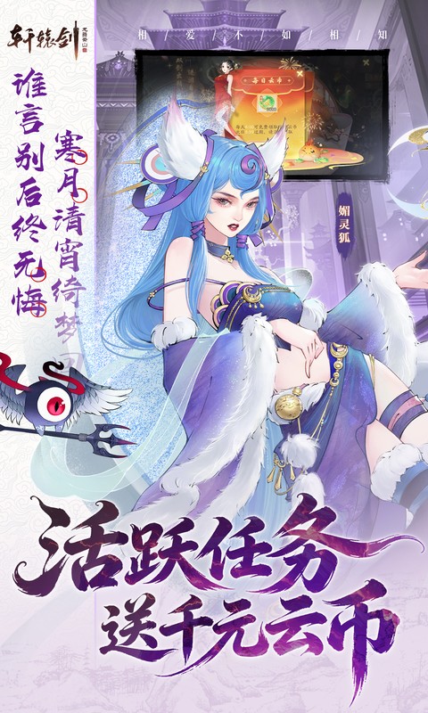 轩辕剑龙舞云山-0.05折双倍代金买断-混服