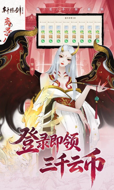 轩辕剑龙舞云山-0.05折双倍代金买断-混服