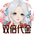 轩辕剑龙舞云山-0.05折双倍代金买断-混服