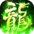 顽石英雄-无限红包传奇