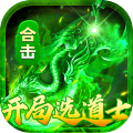 出击吧师兄-合击传奇免费版