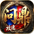 剑雨九天-问鼎攻速福利版