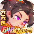 英雄与城堡-0.1折福利版-混服