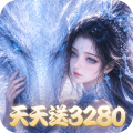 仙灵物语-0.1折-免费版