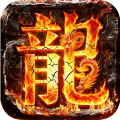 万界无双-暗黑沉默专属